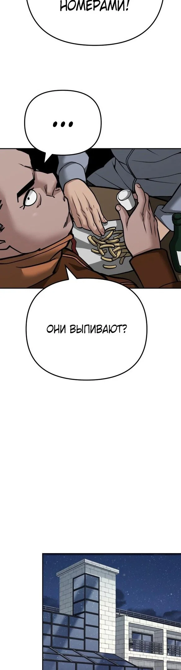 Read Непобедимый Проект Ильджин RU Manga Online