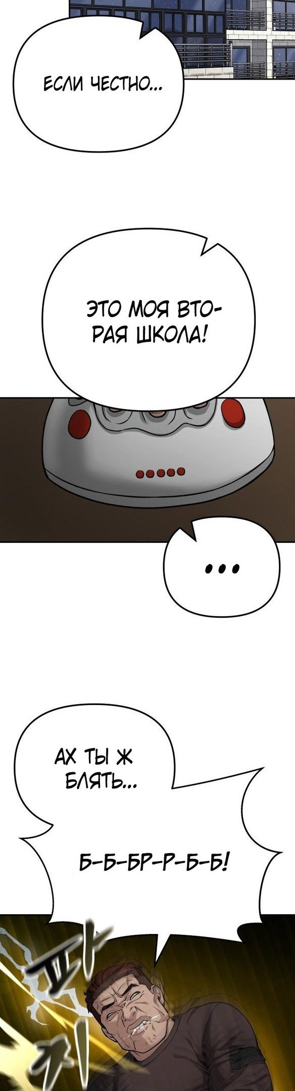 Read Непобедимый Проект Ильджин RU Manga Online