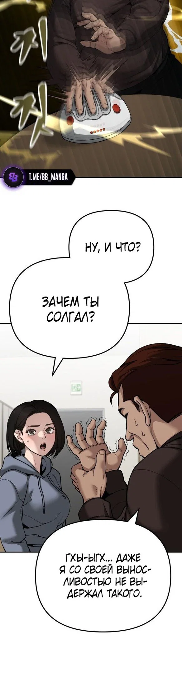 Read Непобедимый Проект Ильджин RU Manga Online