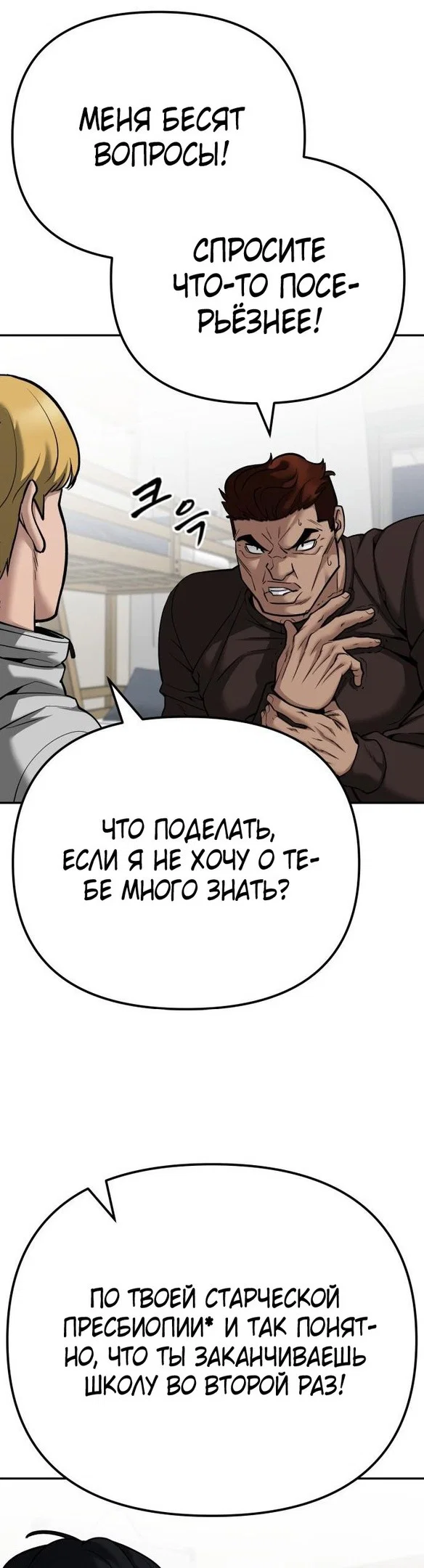 Read Непобедимый Проект Ильджин RU Manga Online