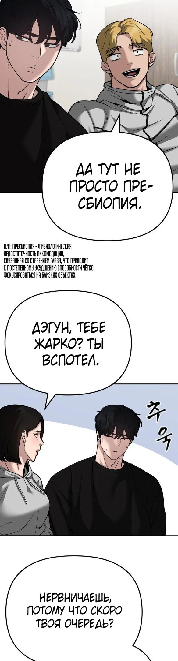 Read Непобедимый Проект Ильджин RU Manga Online