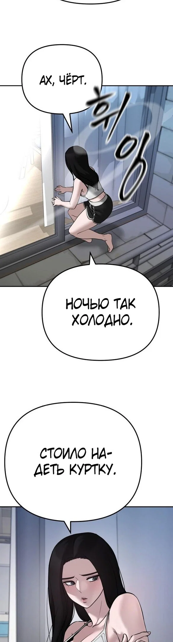 Read Непобедимый Проект Ильджин RU Manga Online