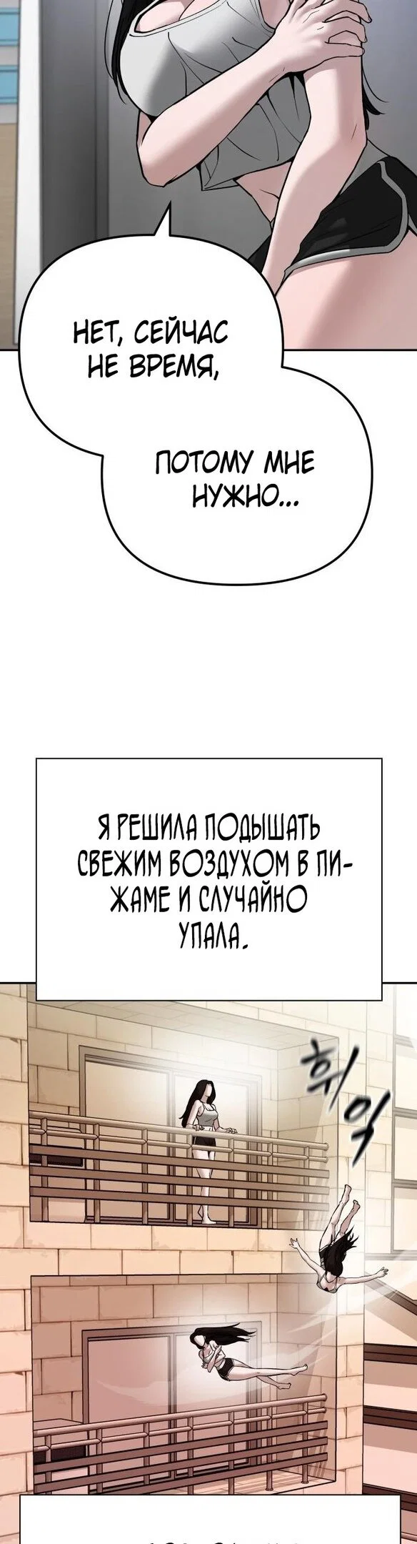Read Непобедимый Проект Ильджин RU Manga Online