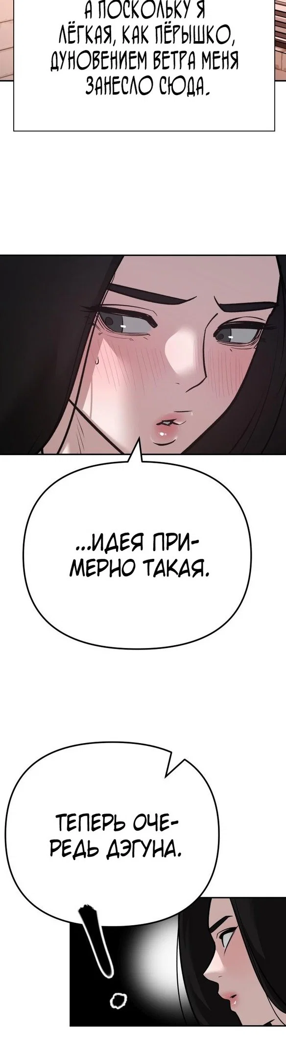 Read Непобедимый Проект Ильджин RU Manga Online