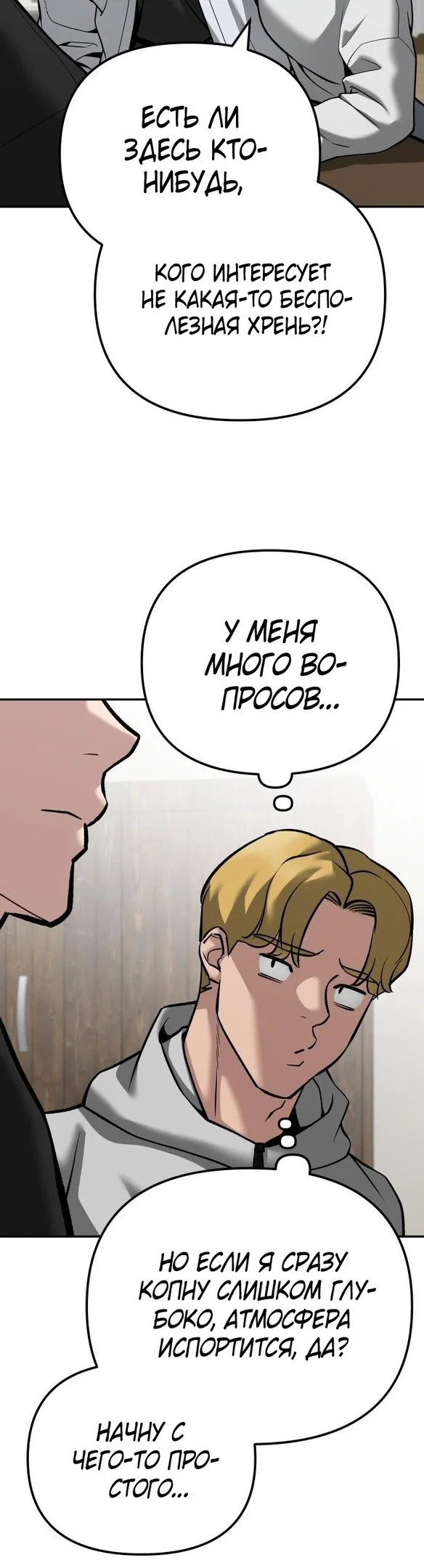 Read Непобедимый Проект Ильджин RU Manga Online