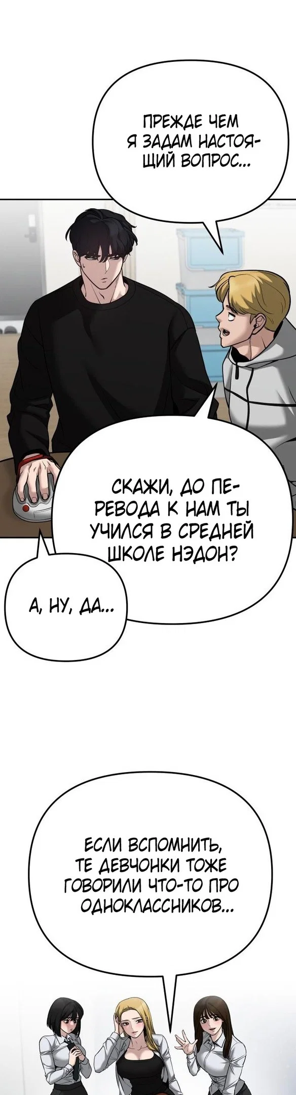 Read Непобедимый Проект Ильджин RU Manga Online