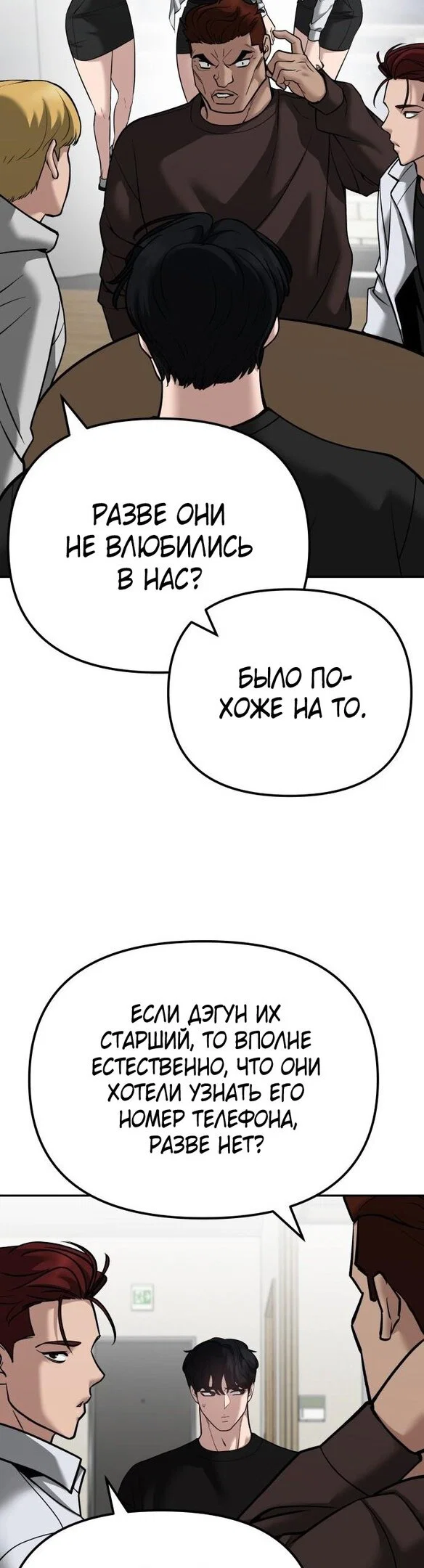 Read Непобедимый Проект Ильджин RU Manga Online