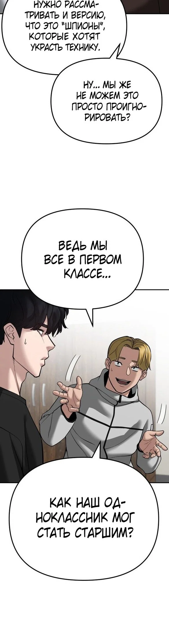 Read Непобедимый Проект Ильджин RU Manga Online