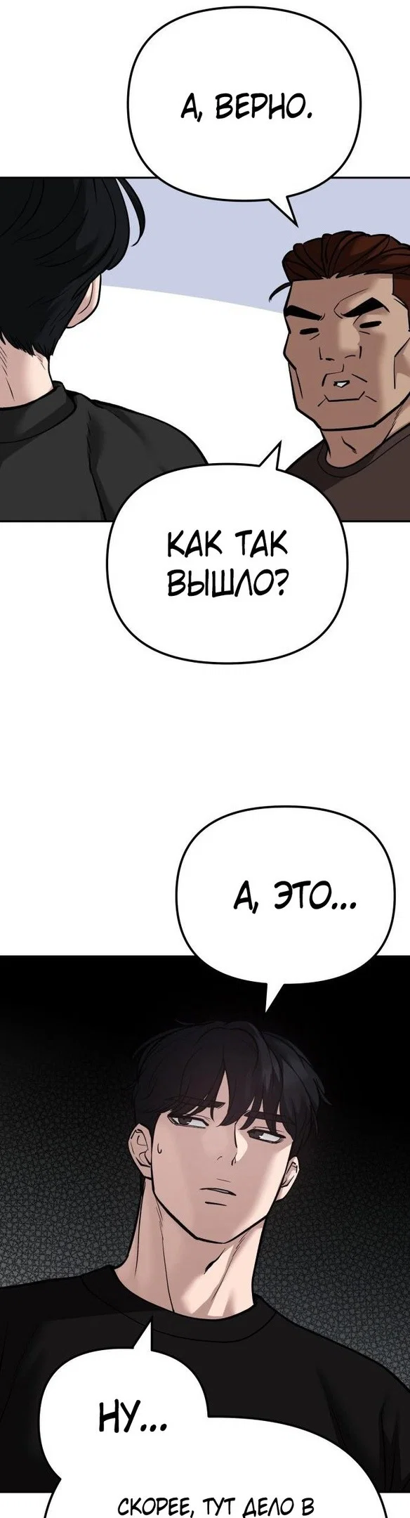 Read Непобедимый Проект Ильджин RU Manga Online