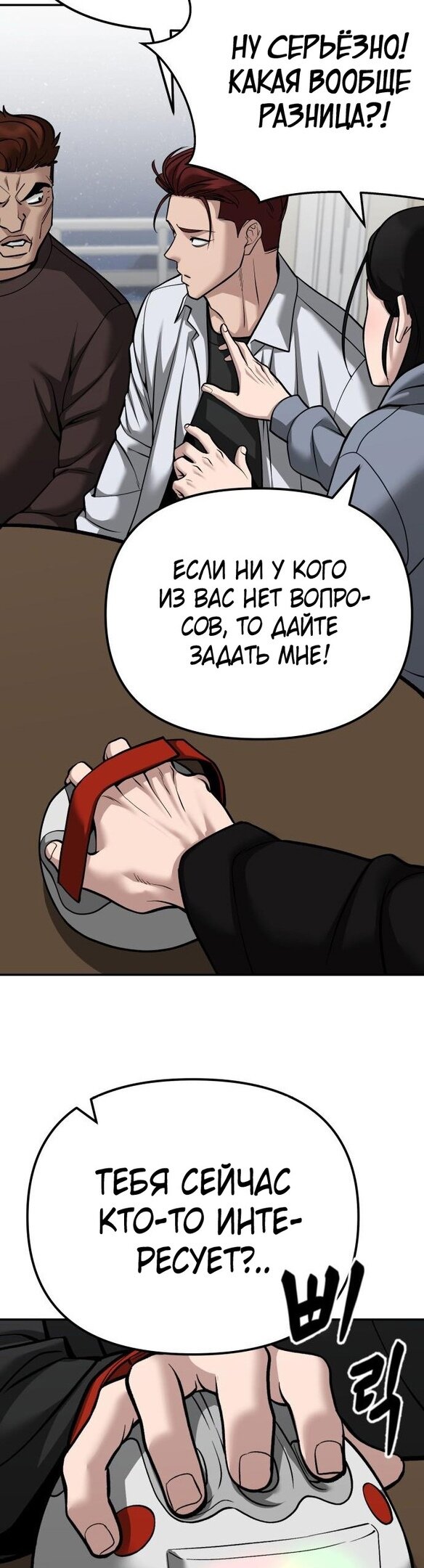Read Непобедимый Проект Ильджин RU Manga Online