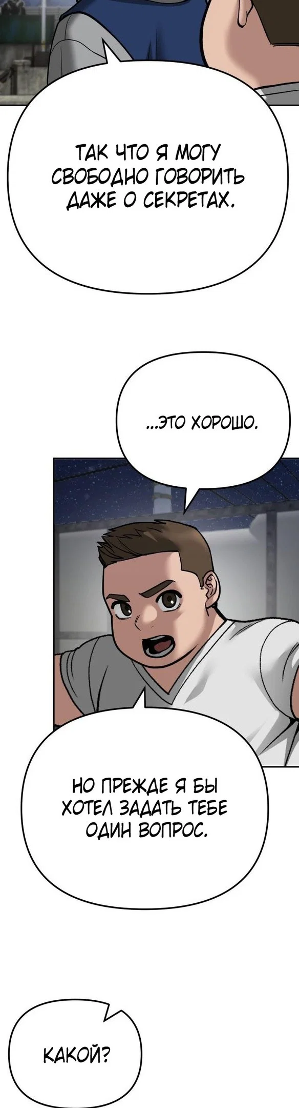 Read Непобедимый Проект Ильджин RU Manga Online