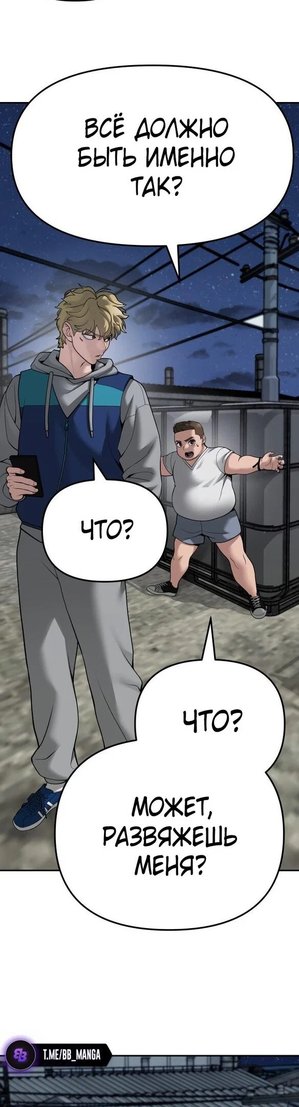 Read Непобедимый Проект Ильджин RU Manga Online