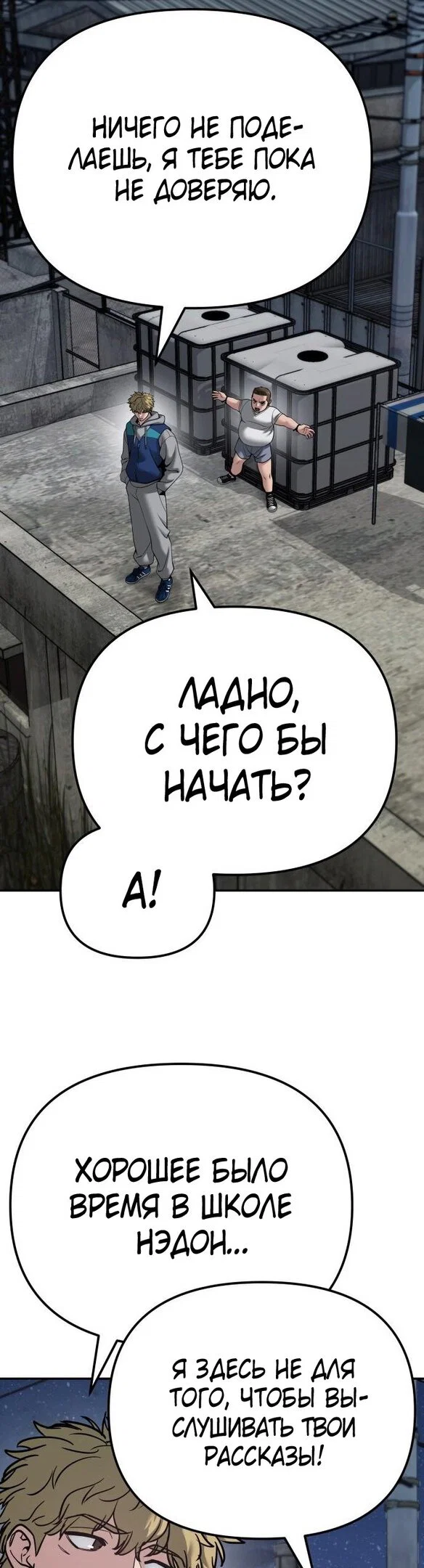 Read Непобедимый Проект Ильджин RU Manga Online