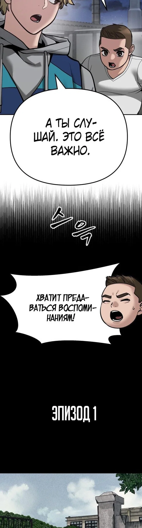 Read Непобедимый Проект Ильджин RU Manga Online