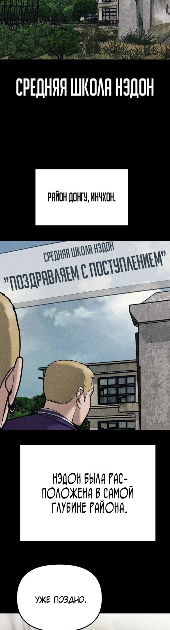 Read Непобедимый Проект Ильджин RU Manga Online