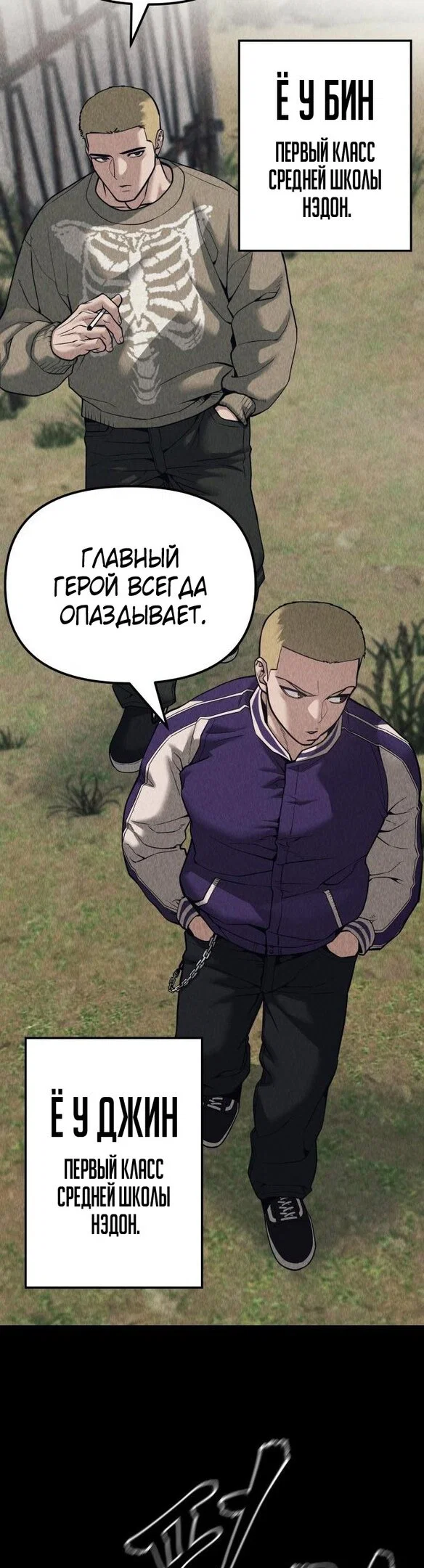 Read Непобедимый Проект Ильджин RU Manga Online