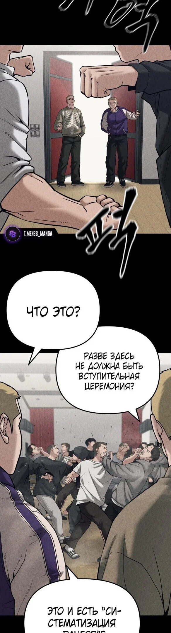 Read Непобедимый Проект Ильджин RU Manga Online