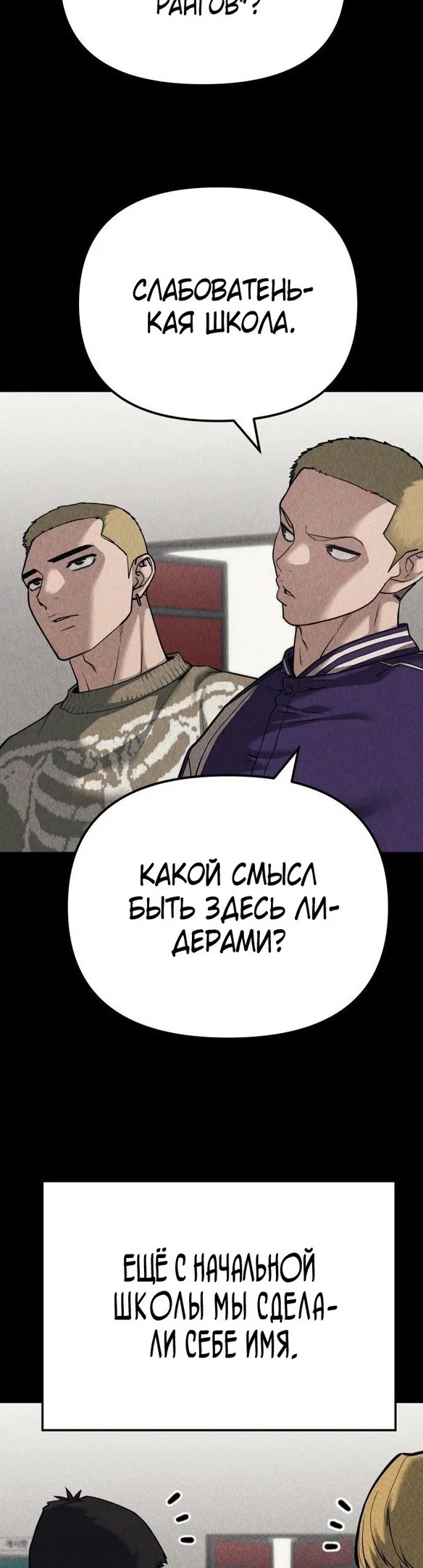 Read Непобедимый Проект Ильджин RU Manga Online