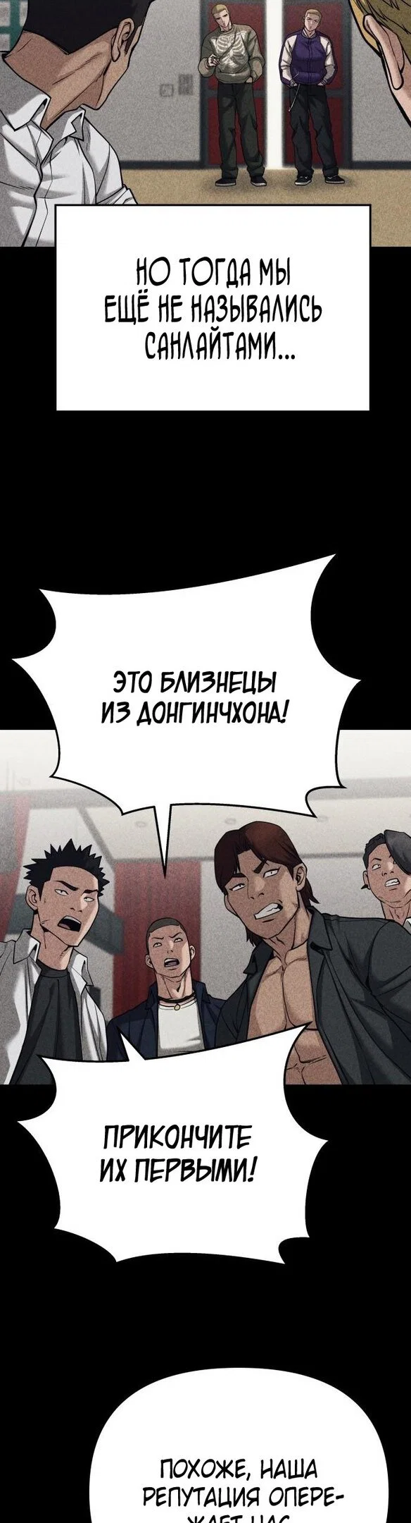 Read Непобедимый Проект Ильджин RU Manga Online