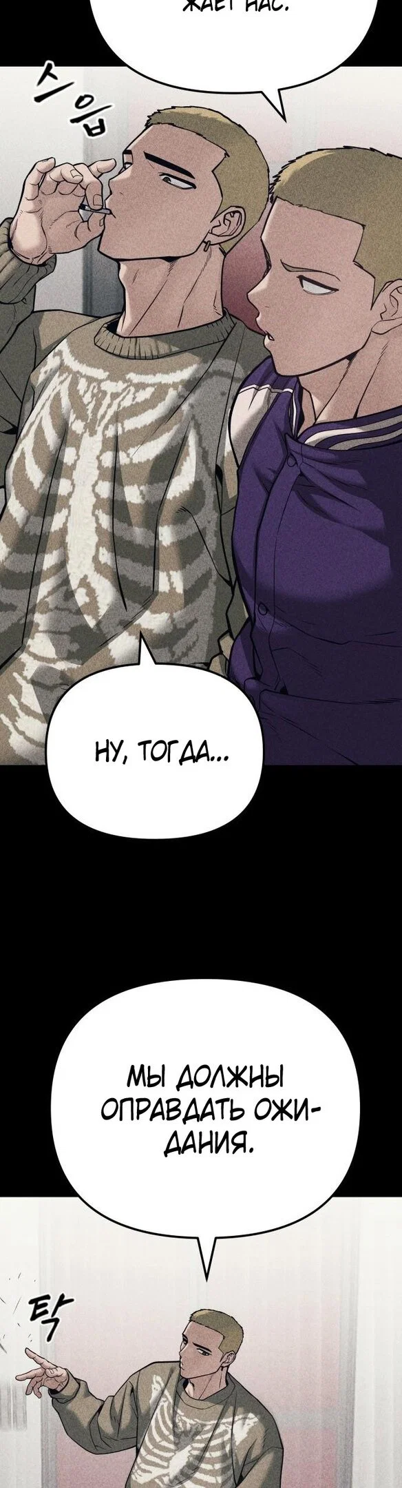 Read Непобедимый Проект Ильджин RU Manga Online