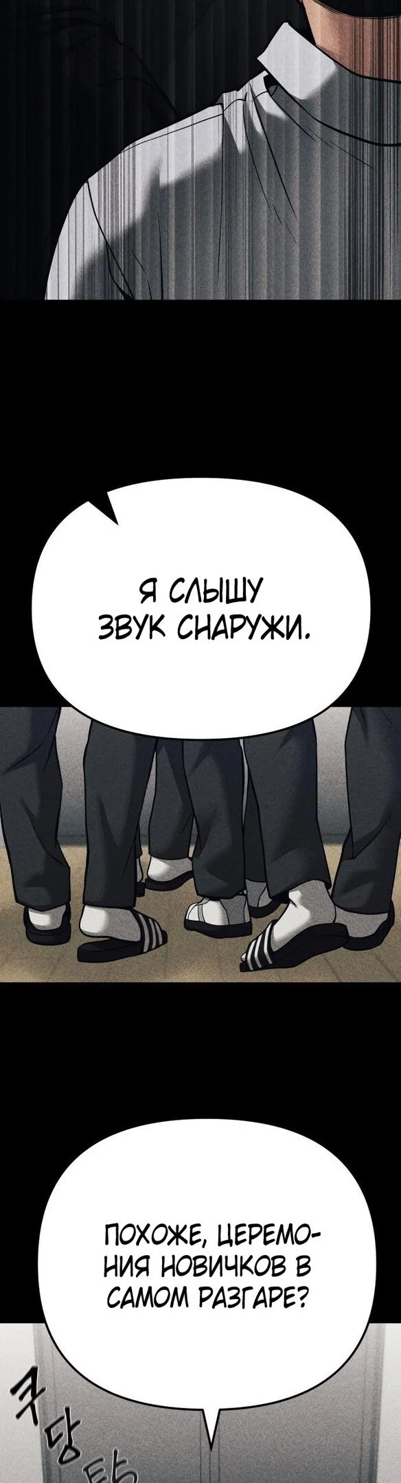Read Непобедимый Проект Ильджин RU Manga Online