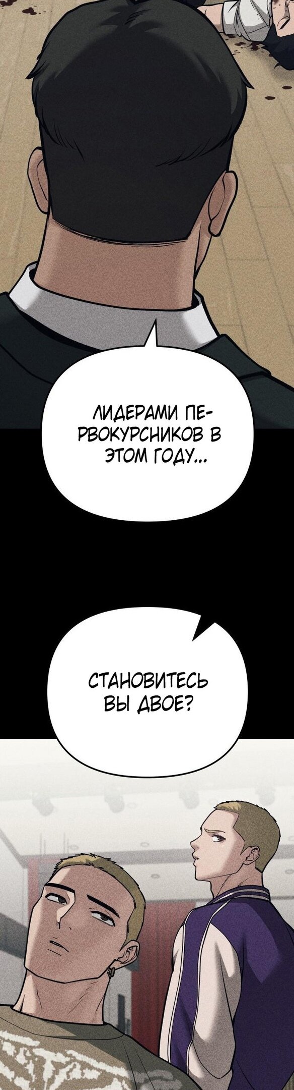 Read Непобедимый Проект Ильджин RU Manga Online