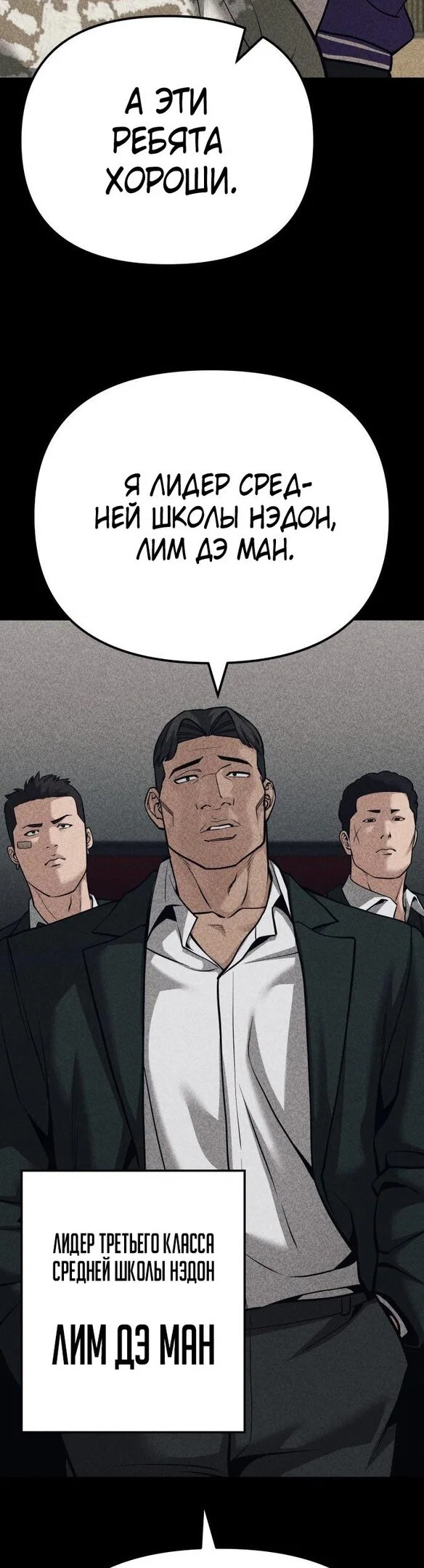 Read Непобедимый Проект Ильджин RU Manga Online
