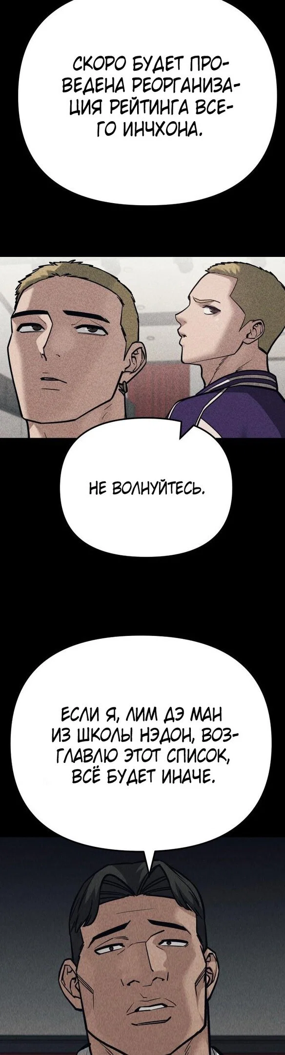 Read Непобедимый Проект Ильджин RU Manga Online