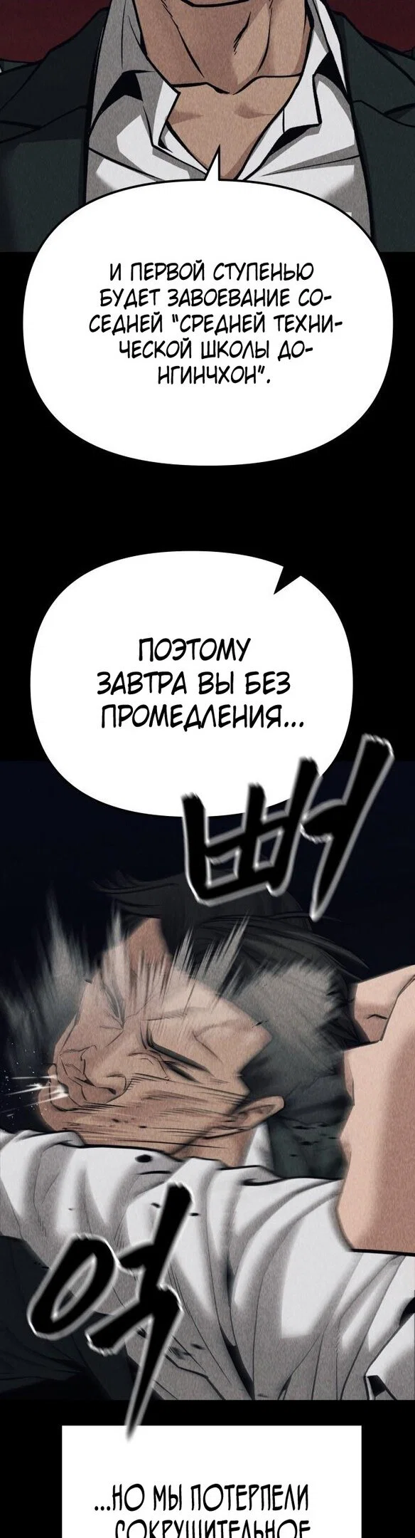Read Непобедимый Проект Ильджин RU Manga Online