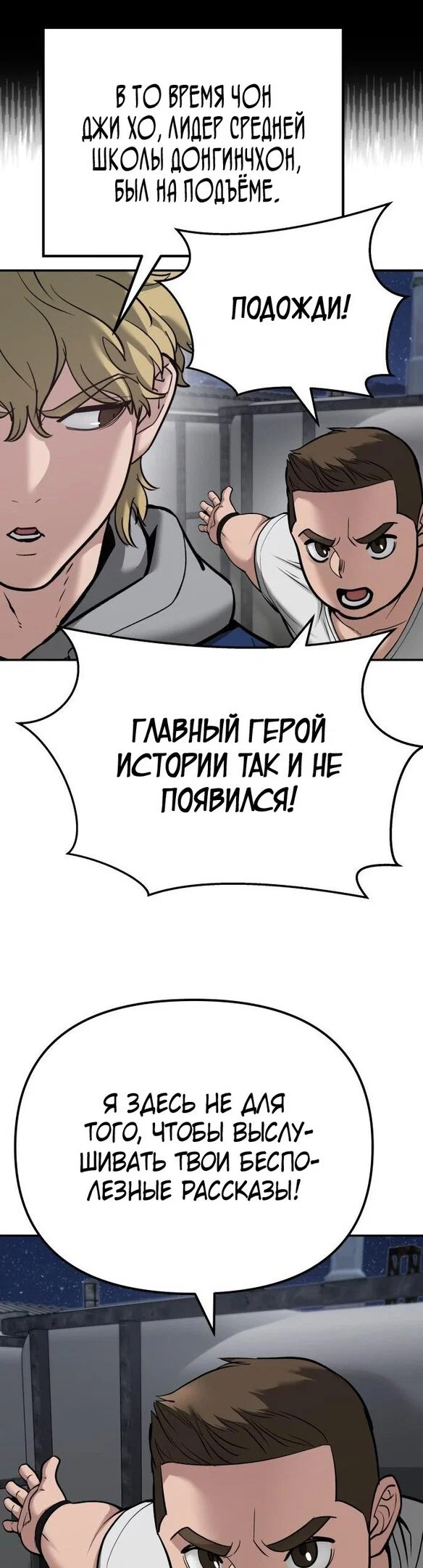 Read Непобедимый Проект Ильджин RU Manga Online