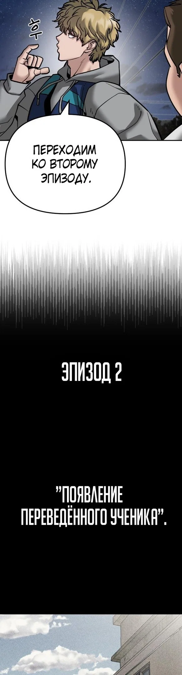 Read Непобедимый Проект Ильджин RU Manga Online
