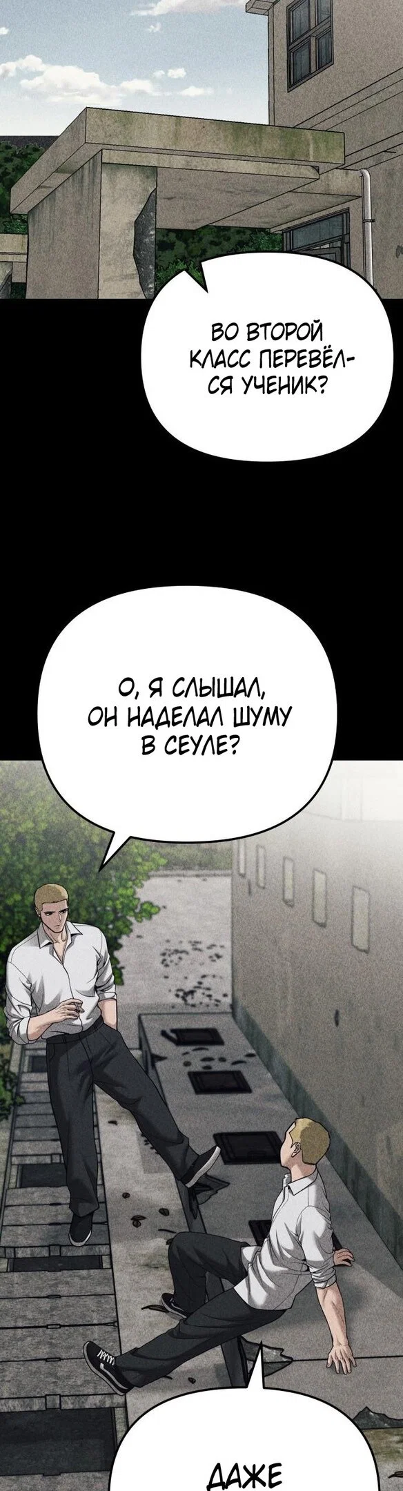 Read Непобедимый Проект Ильджин RU Manga Online