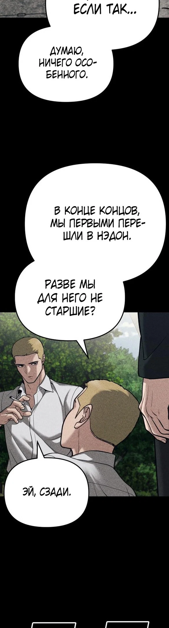 Read Непобедимый Проект Ильджин RU Manga Online