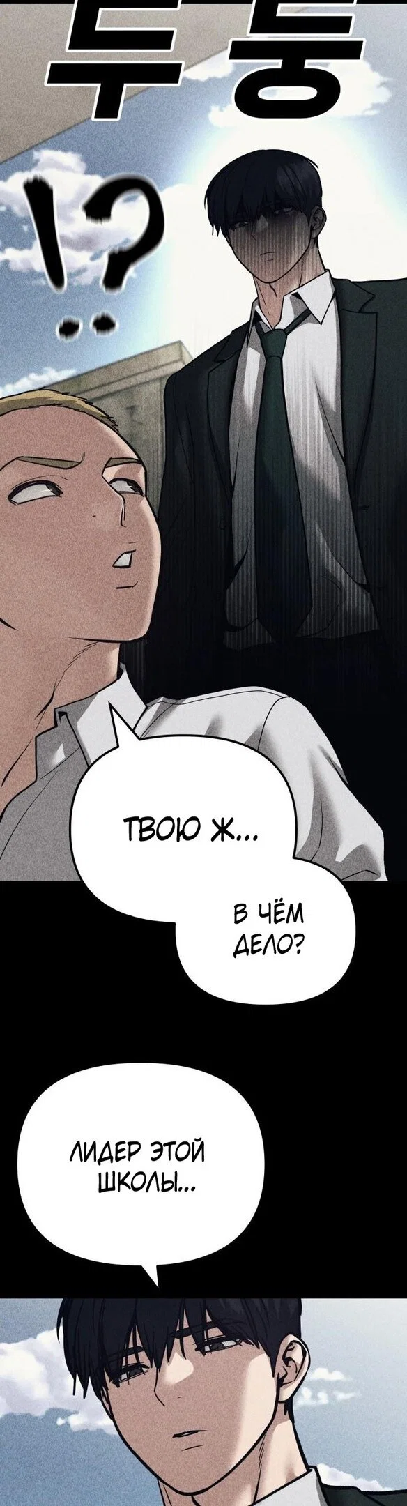 Read Непобедимый Проект Ильджин RU Manga Online