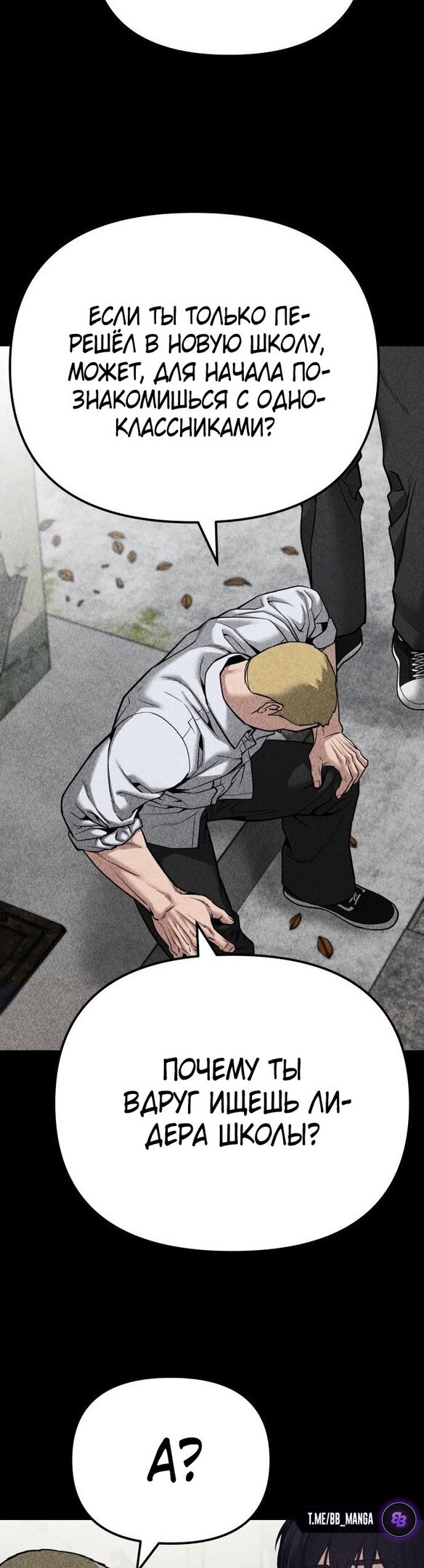 Read Непобедимый Проект Ильджин RU Manga Online