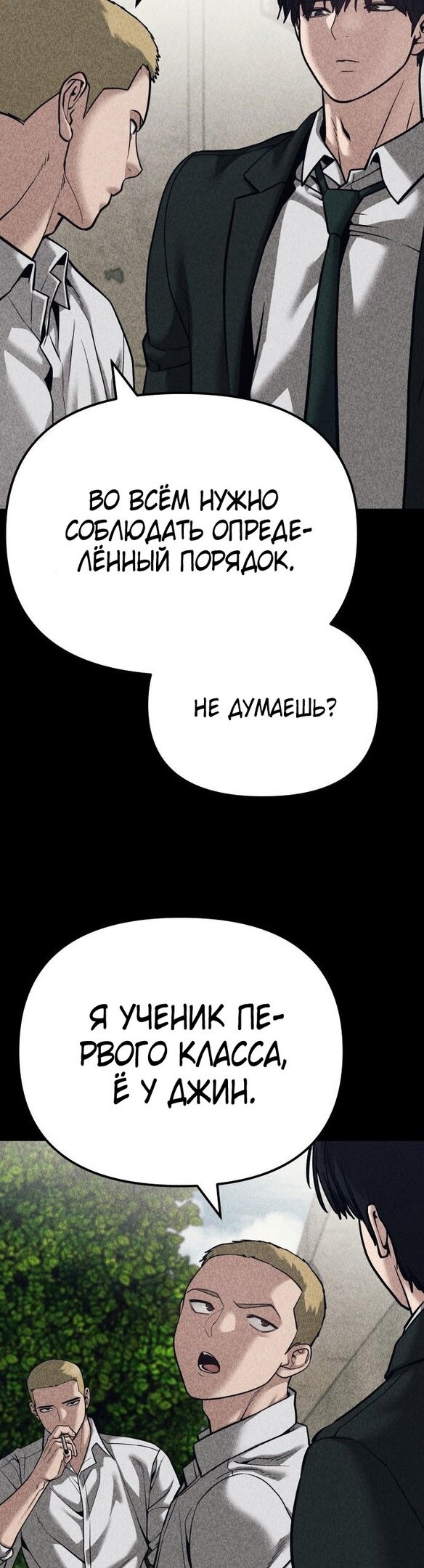 Read Непобедимый Проект Ильджин RU Manga Online