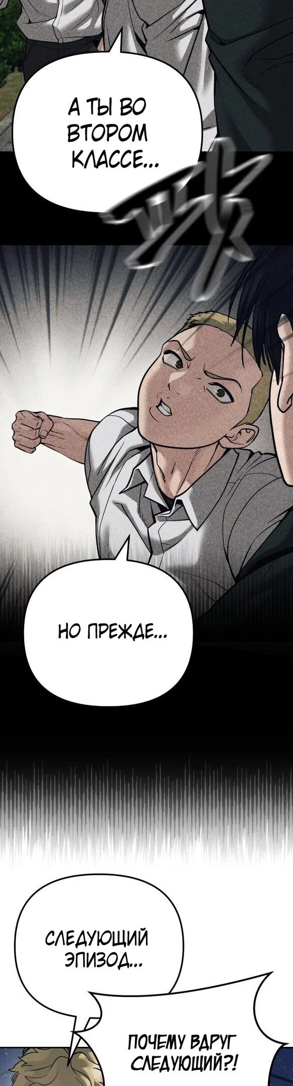 Read Непобедимый Проект Ильджин RU Manga Online