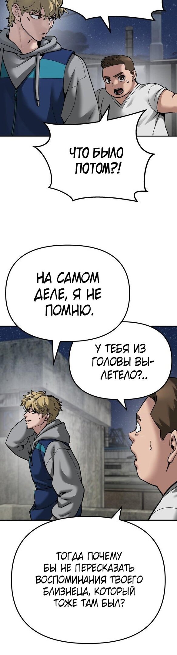 Read Непобедимый Проект Ильджин RU Manga Online