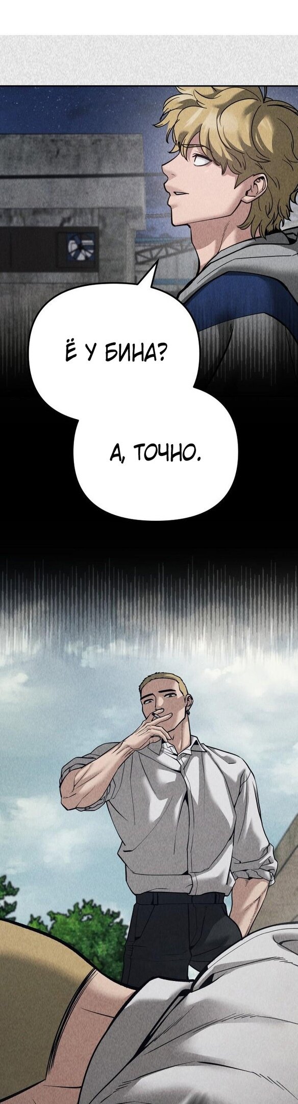 Read Непобедимый Проект Ильджин RU Manga Online
