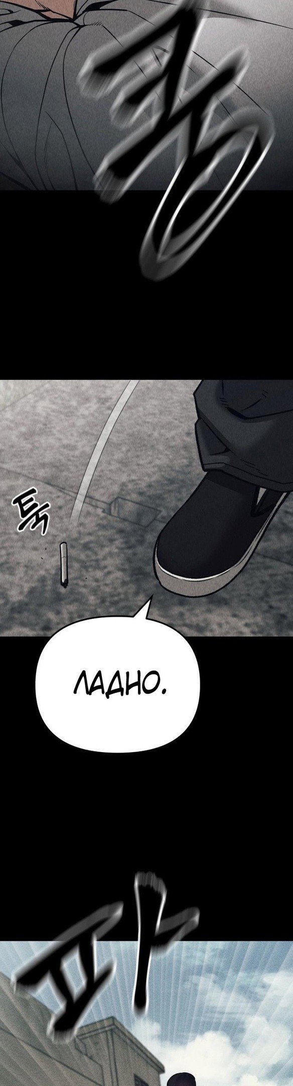 Read Непобедимый Проект Ильджин RU Manga Online