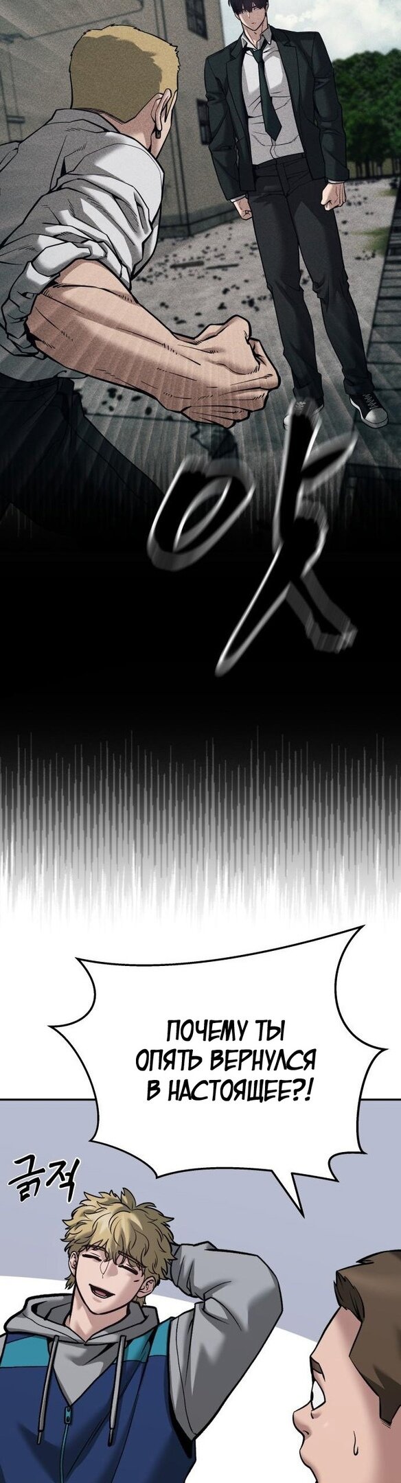 Read Непобедимый Проект Ильджин RU Manga Online