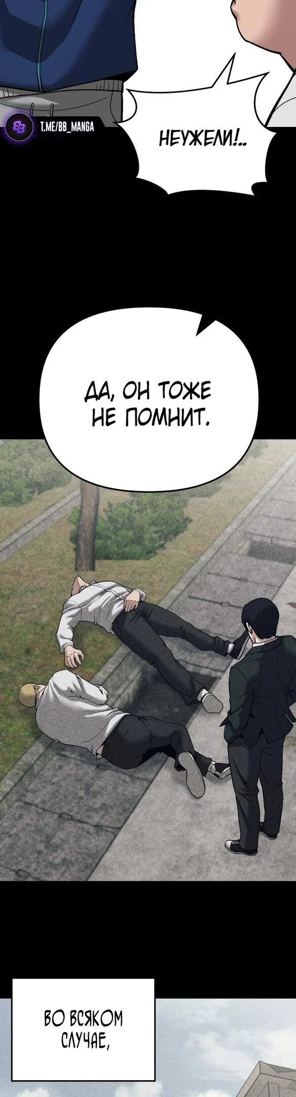 Read Непобедимый Проект Ильджин RU Manga Online
