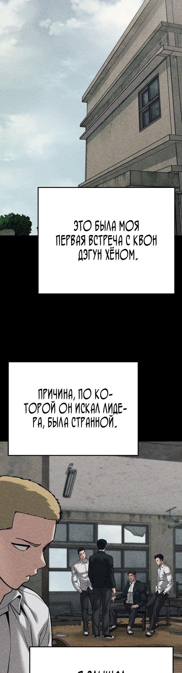 Read Непобедимый Проект Ильджин RU Manga Online