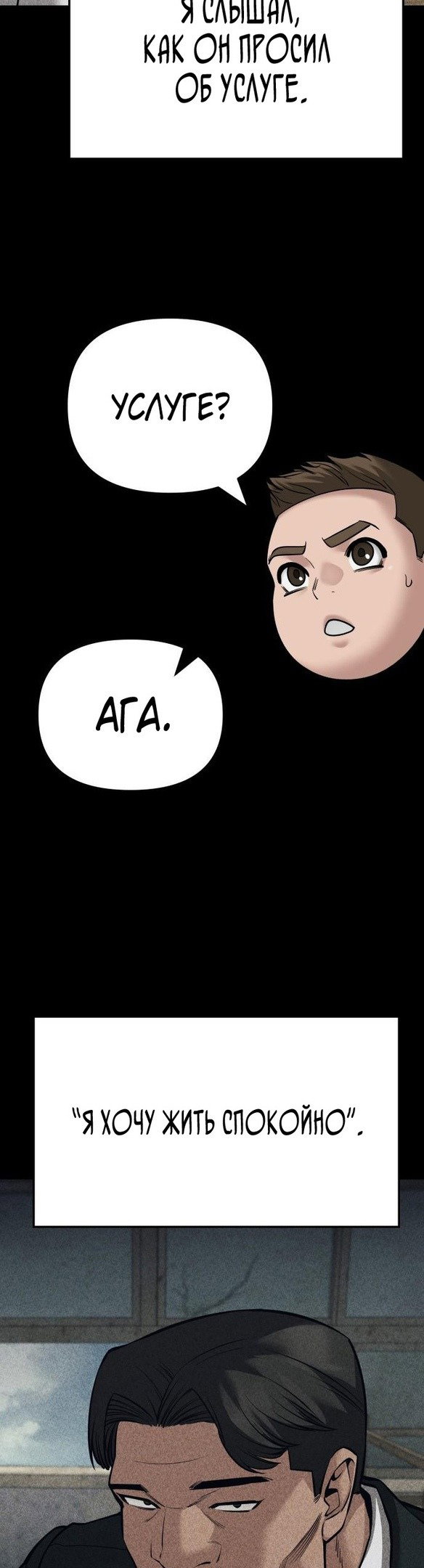 Read Непобедимый Проект Ильджин RU Manga Online