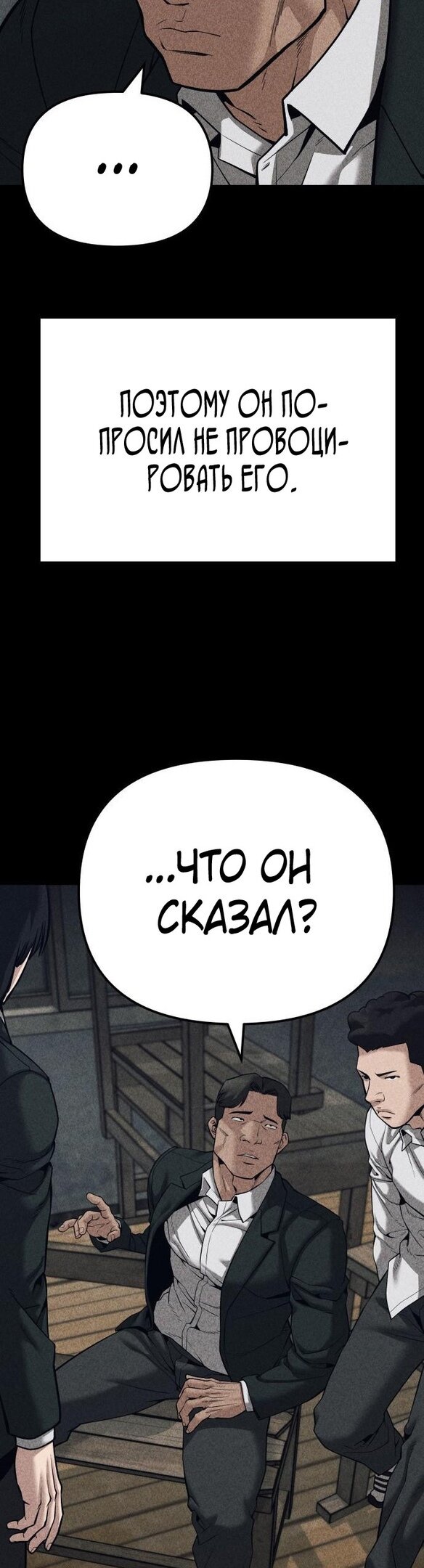 Read Непобедимый Проект Ильджин RU Manga Online