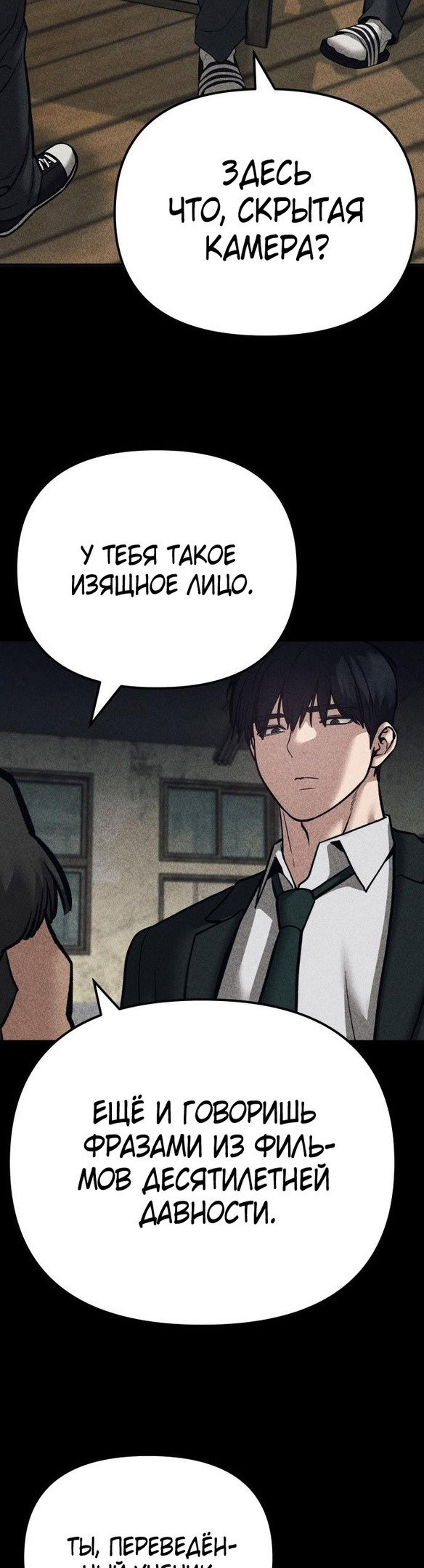 Read Непобедимый Проект Ильджин RU Manga Online