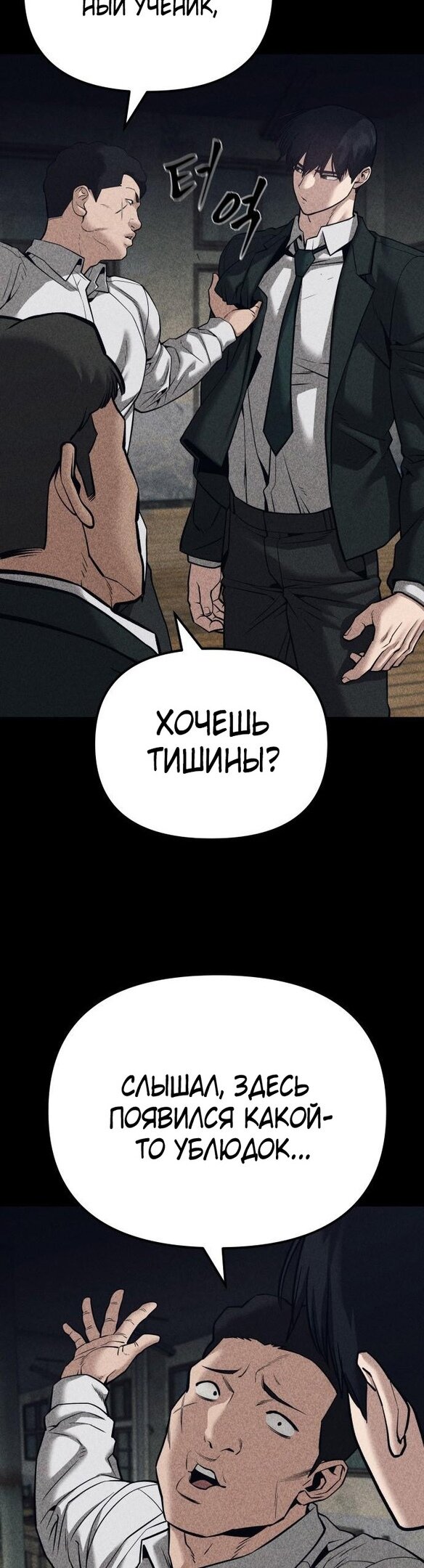Read Непобедимый Проект Ильджин RU Manga Online