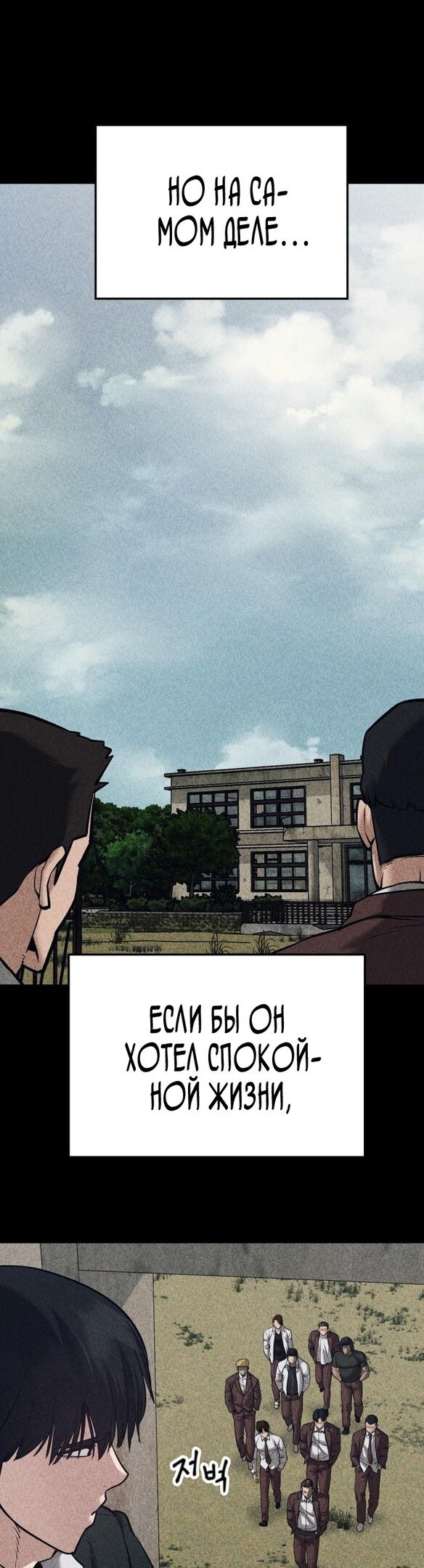 Read Непобедимый Проект Ильджин RU Manga Online