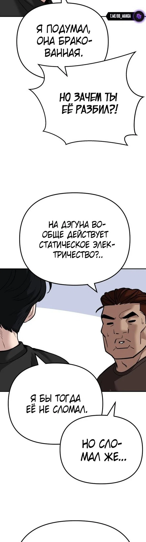 Read Непобедимый Проект Ильджин RU Manga Online