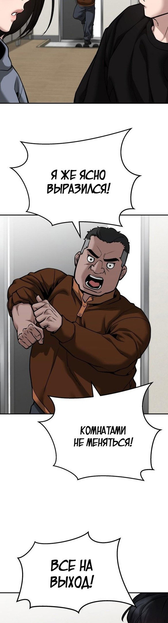 Read Непобедимый Проект Ильджин RU Manga Online